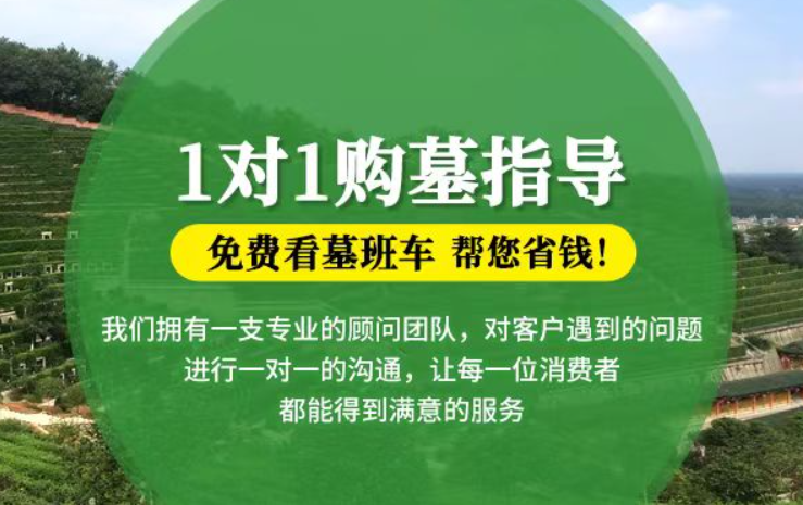 花都贺州市富川瑶族自治县墓地安葬礼仪有哪些禁忌？